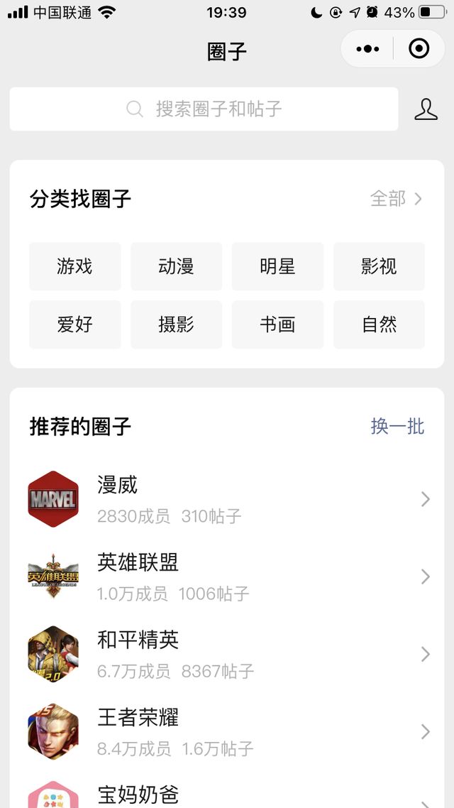 微信圈子什么时候停运。