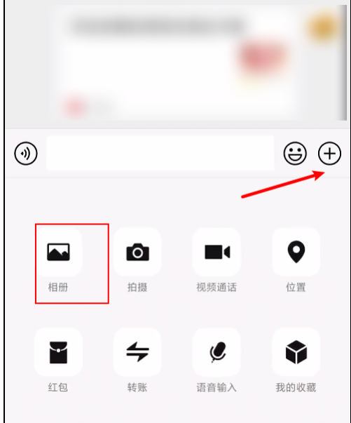 微信如何修改已经发送的图片。