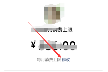 微信亲属卡剩余额度如何看。