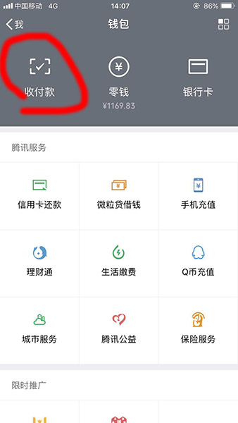 微信亲属卡如何使用。