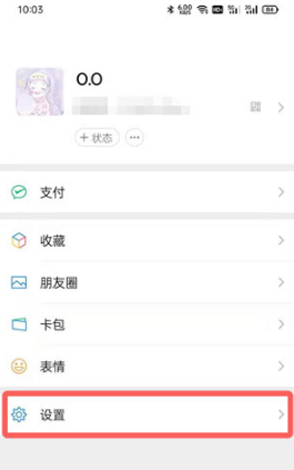 1626423705332723.png 微信如何更改来电铃声