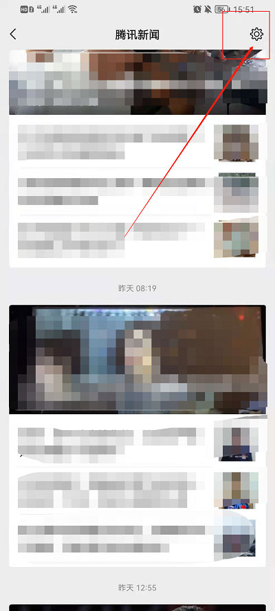 微信如何关掉腾讯新闻推送。