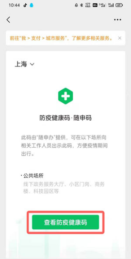 微信如何查询新冠疫苗接种记录证明。