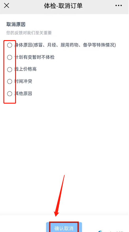微信如何取消核酸检测预约。