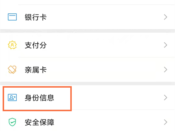 微信如何完善个人信息