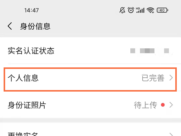 微信如何完善个人信息
