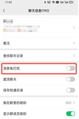 微信群折叠功能如何开启。
