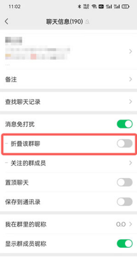 微信群折叠功能如何开启。