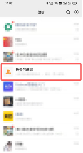 微信群折叠功能如何开启。