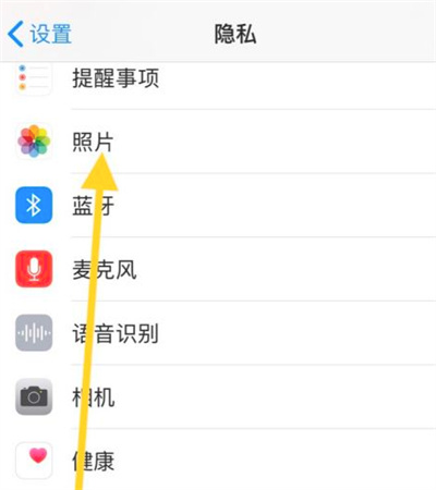微信如何永久关闭相册读取。
