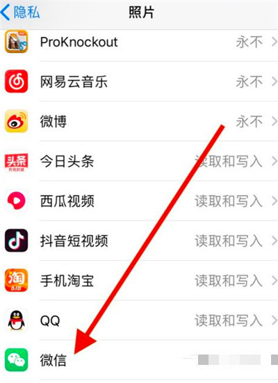 微信如何永久关闭相册读取。
