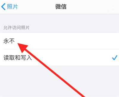 微信如何永久关闭相册读取。