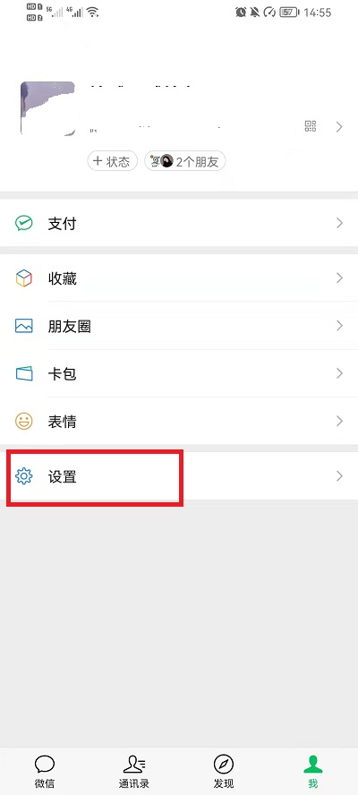 微信如何清理图片和视频。