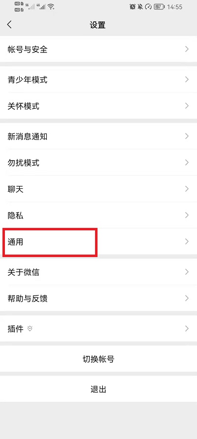 微信如何清理图片和视频。