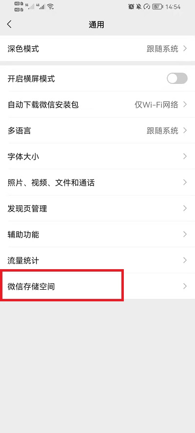 微信如何清理图片和视频。