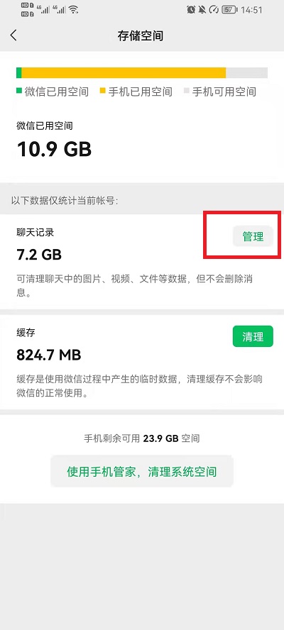 微信如何清理图片和视频。