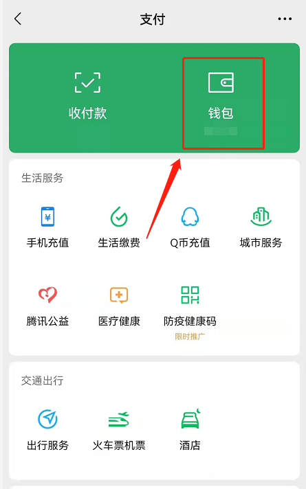 微信亲属卡如何开通
