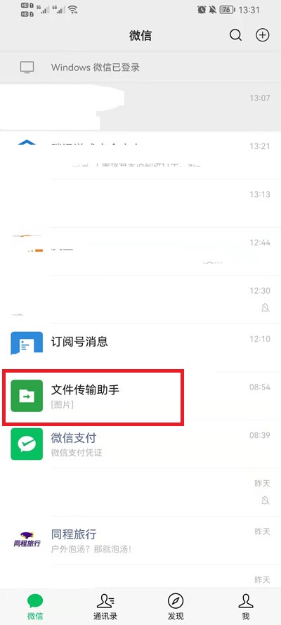 微信如何删除表情包。