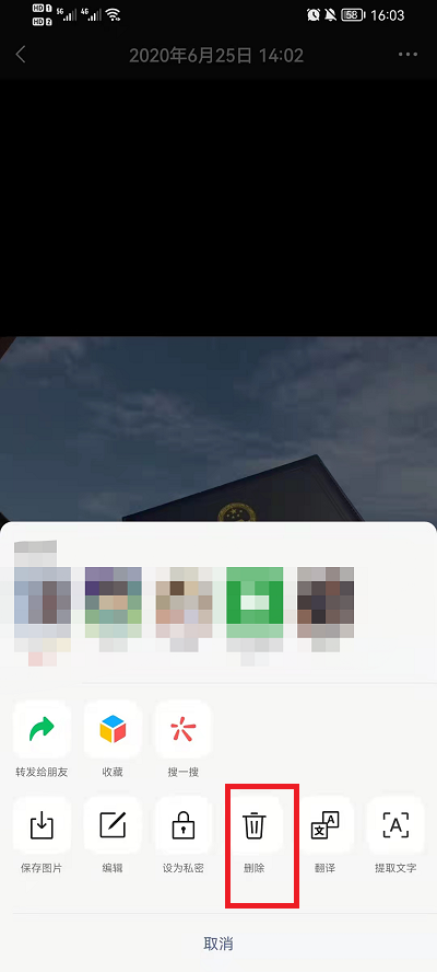 微信如何删除朋友圈。