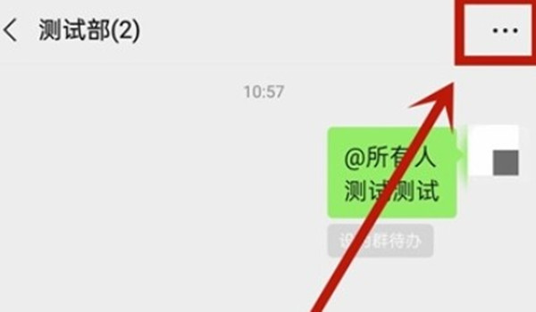 微信如何清除群公告。