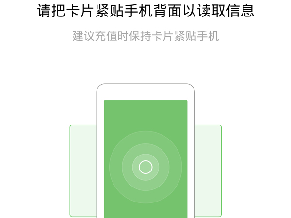 微信如何添加公交卡充值功能。