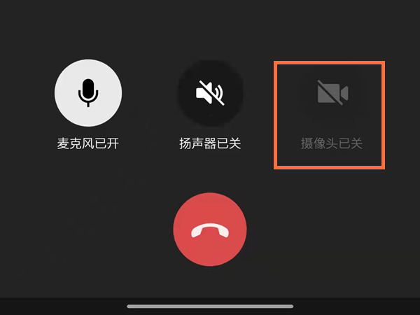 微信群怎么开启视频聊天。