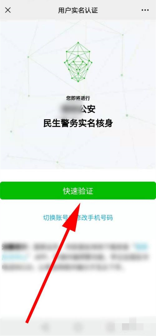 微信如何下载无犯罪记录证明。