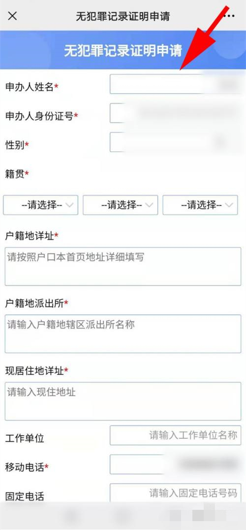 微信如何下载无犯罪记录证明。