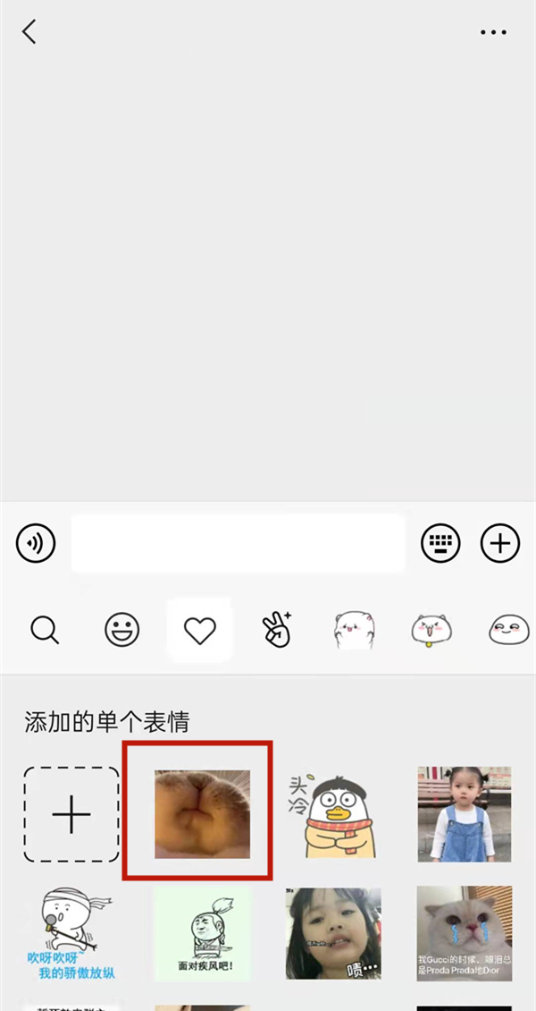微信如何把图片添加到表情。