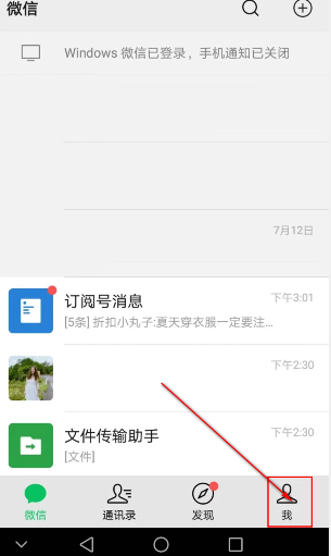 微信如何查五险一金缴纳情况。