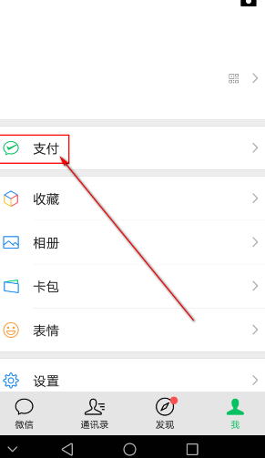 微信如何查五险一金缴纳情况。