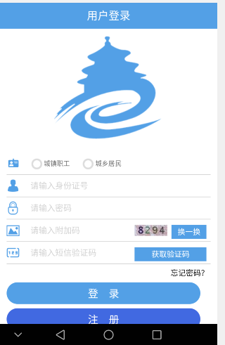微信如何查五险一金缴纳情况。