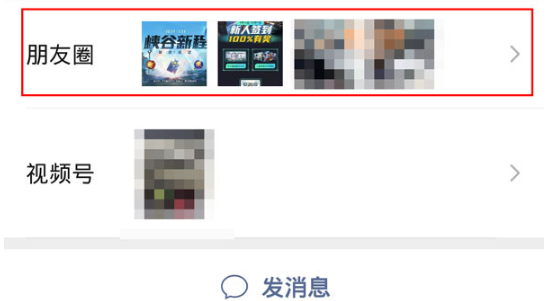 微信如何置顶自己发的朋友圈。