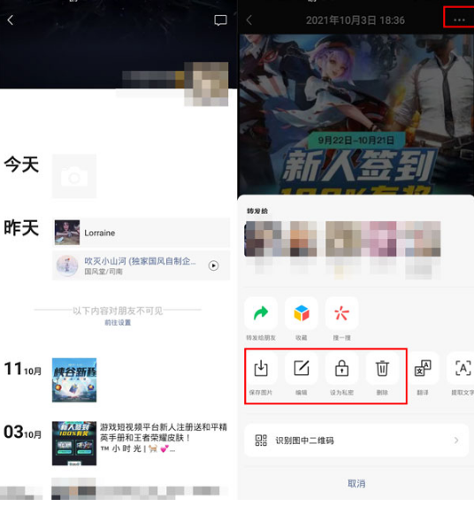 微信如何置顶自己发的朋友圈。