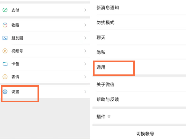 微信群发功能在哪里操作。