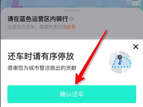 微信青桔单车怎么结束订单。