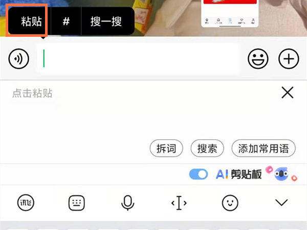 微信如何发空白内容消息。
