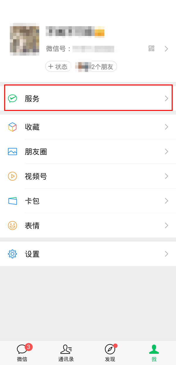 微信如何预约车辆管理所业务。