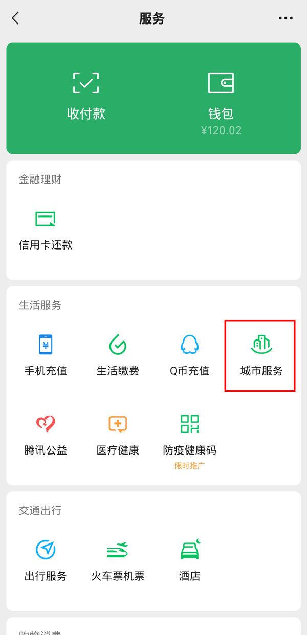 微信如何预约车辆管理所业务。