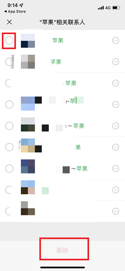 微信如何批量删除好友。