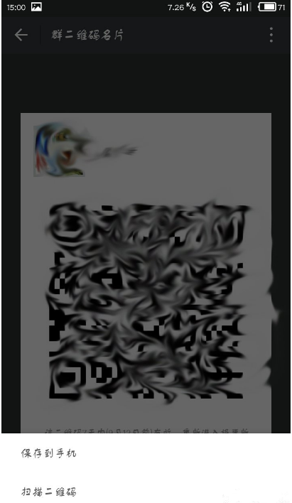 微信群二维码在哪