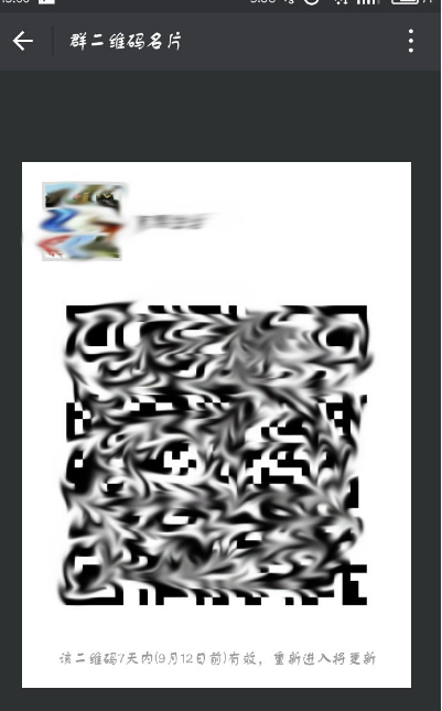 微信群二维码在哪