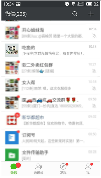 微信群中pk王者荣耀名次的详细图解