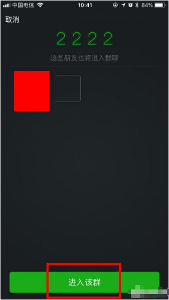 微信如何面对面建群