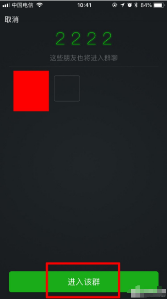 微信如何面对面建群