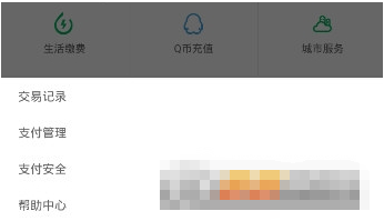 微信钱包交易来往怎么看
