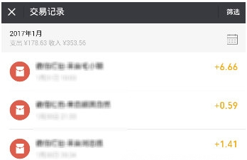 微信钱包交易来往怎么看