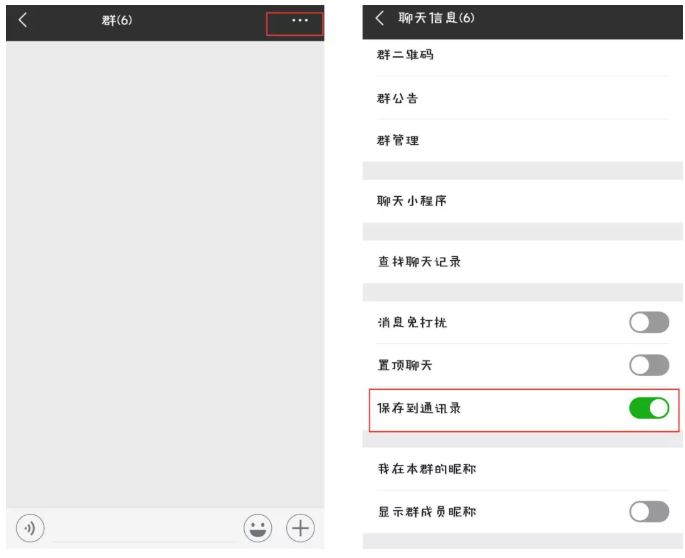 微信群随手一删找不到了