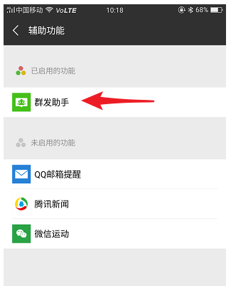 微信群发很省事，无需一一通知消息