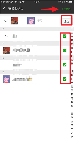 微信群发很省事，无需一一通知消息